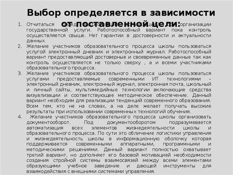 Выбор платформы для электронного журнала