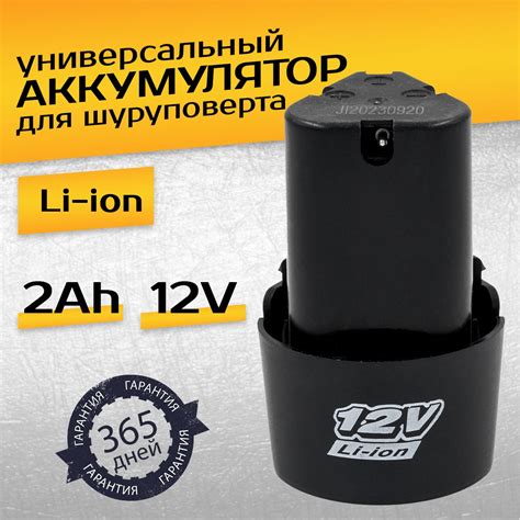 Выбор подходящего аккумулятора для шуруповерта