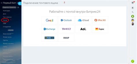 Выбор подходящего почтового сервиса для ребенка