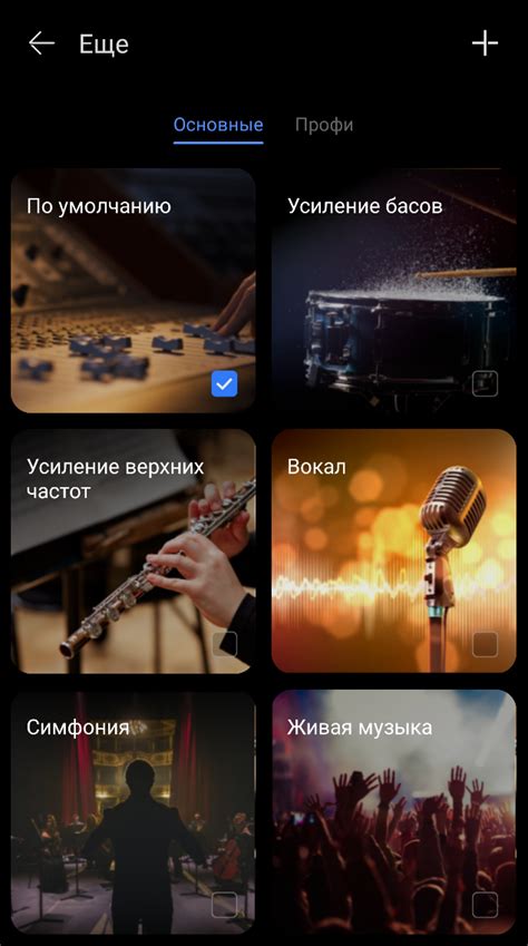 Выбор пресетов радиостанций