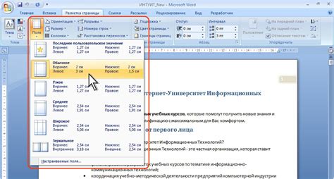 Выбор размера страницы
