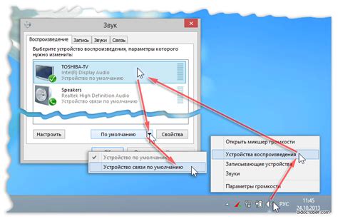 Выбор режима воспроизведения аудио