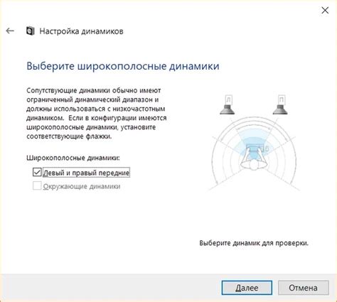Выбор режима звука