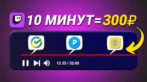 Выбор режима просмотра стрима