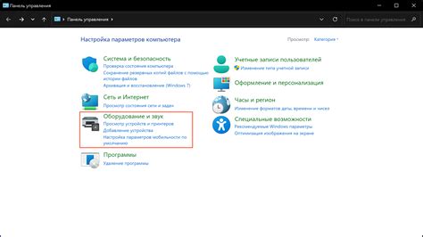 Выбор режима работы от батареи