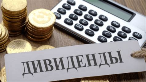 Выбор типа карты для получения дивидендов