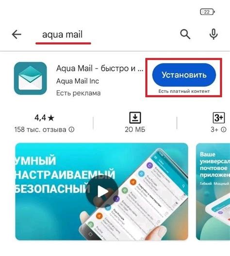 Выбор типа почтового аккаунта