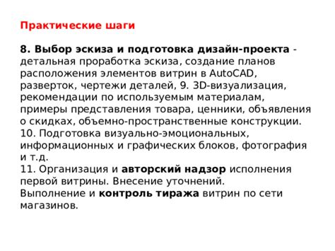 Выбор товара: шаги и рекомендации