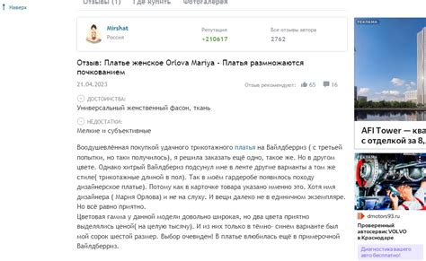 Выбор товара для отзыва