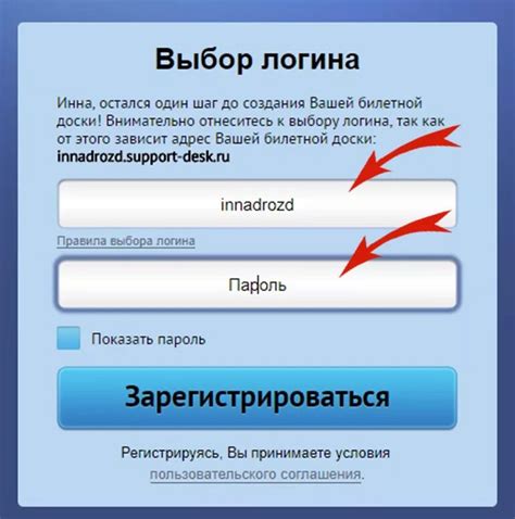 Выбор уникального логина и пароля