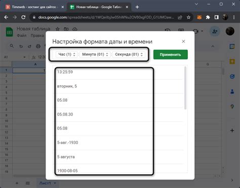 Выбор формата отображения времени: простая процедура с большим эффектом