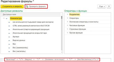 Выбор шаблона и редактирование формулы