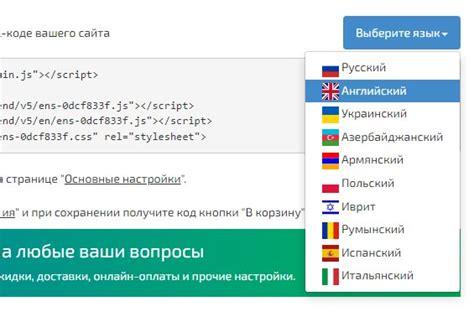 Выбор языка и локации