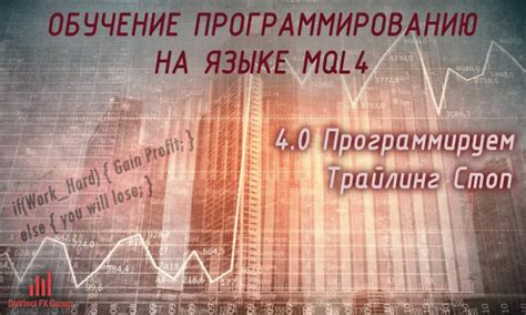 Выбор языков для двуязычного советника MQL4