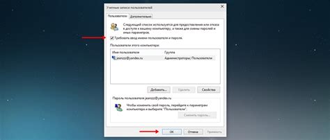 Выбор Defender Crusher и ввод пароля