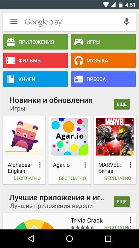 Выбор Google Play для установки