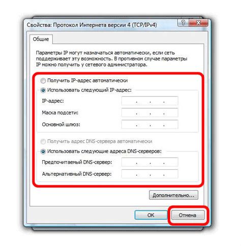 Выбрать "Настройки протокола"
