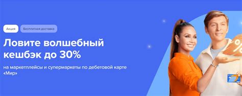 Выгодные бонусы и кешбэк
