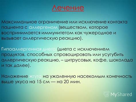 Вызывает аллергическую реакцию