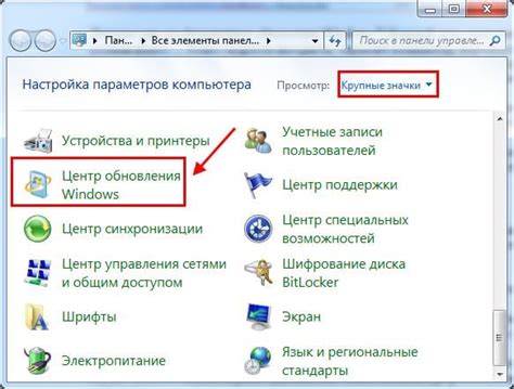 Выключение автоматического обновления
