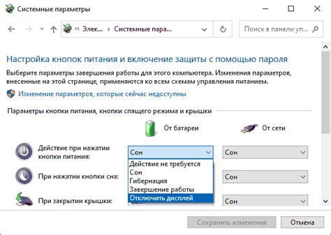 Выключение ноутбука