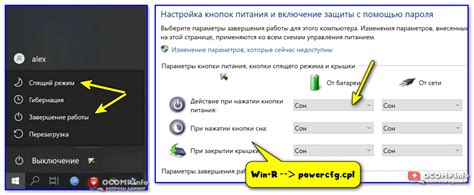 Выключение с помощью кнопки питания