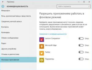 Выключение фоновых процессов и уведомлений
