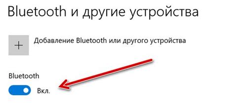 Выключение Bluetooth на устройстве