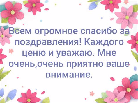 Выражение благодарности за проведенный урок