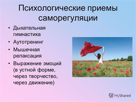 Выражение эмоций через движение ног