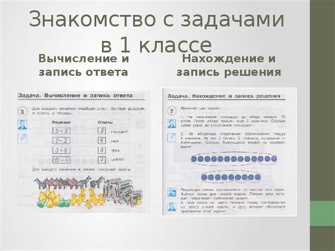 Вычисление и нахождение ответа