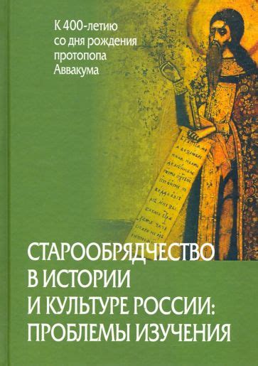 В истории и культуре
