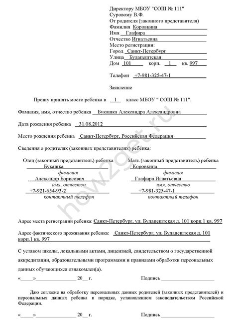 Где искать информацию о зачислении ребенка в школу или детский сад