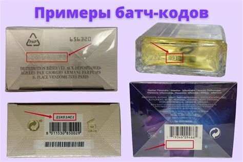 Где найти батч код на парфюме Versace