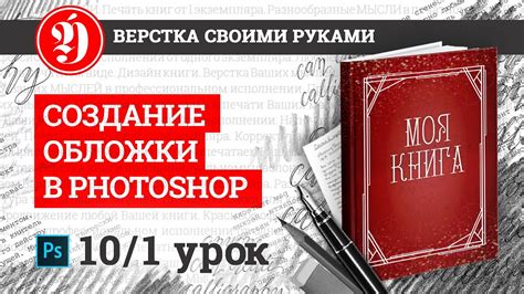 Где найти идеи для обложки