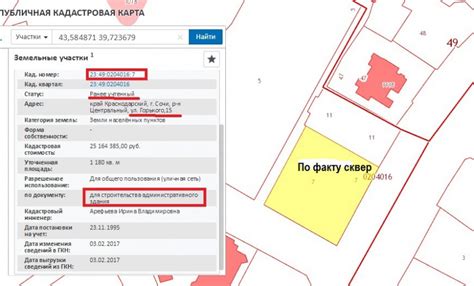 Где найти кадастровый номер участка