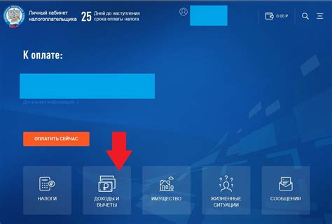 Где найти boxid в личном кабинете