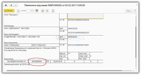 Где производятся изменения в реестре ОКТМО