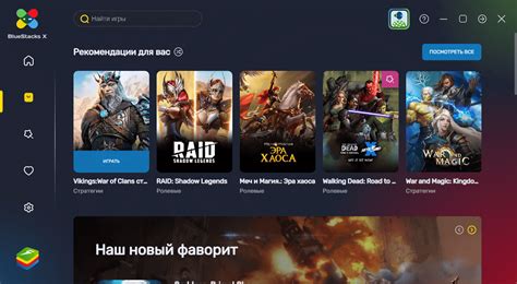 Где скачать BlueStacks