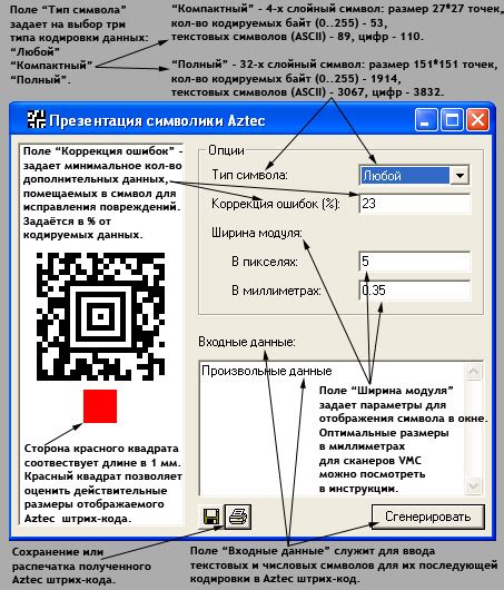Генерация штрих кода