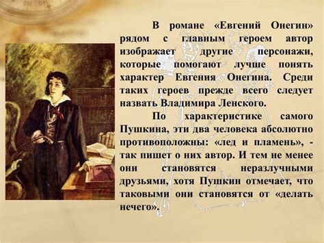 Герои преддекабристской эпохи