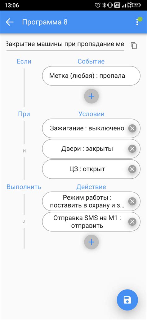 Гибкая логика работы сигнализации