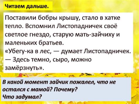 Главный герой произведения