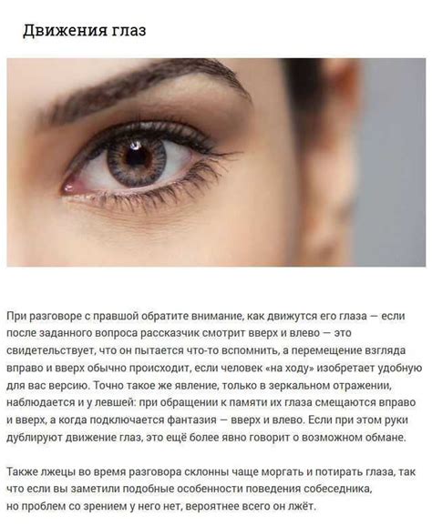 Глаза не светятся при общении
