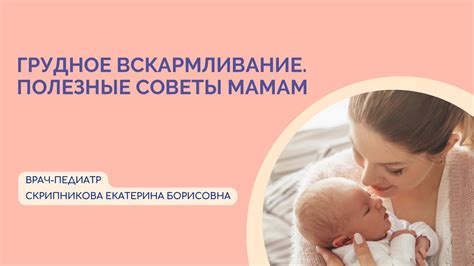 Гормональные изменения в организме после окончания грудного вскармливания