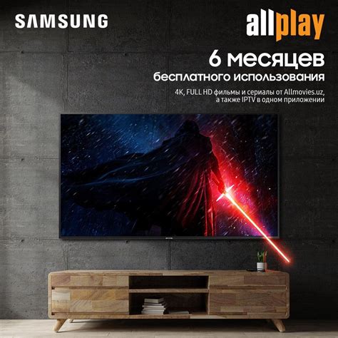 Готово! Вы можете наслаждаться просмотром телевизора Samsung Smart с установленными подставками