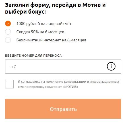 Готово! Вы успешно вошли в личный кабинет Мотив и можете приступить к его использованию