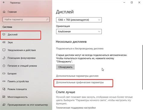 Графические настройки для полноэкранного режима