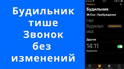 Громкость звонка и уведомлений