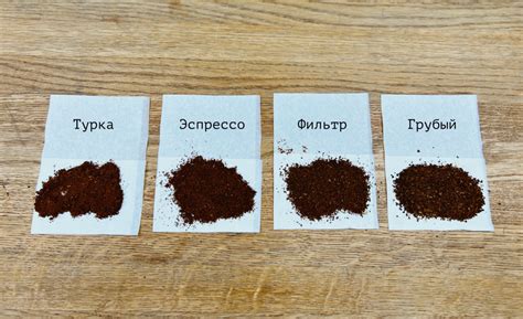 Грубый помол для френч-пресса